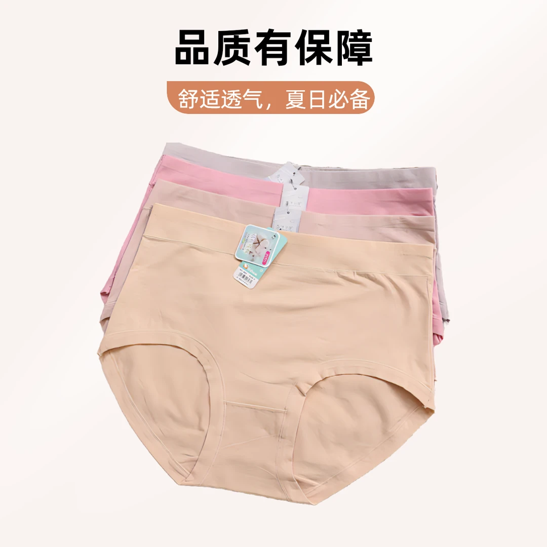 内裤夏季大码舒适高腰女士无痕透气棉底裆提臀薄款纯色高弹三角裤