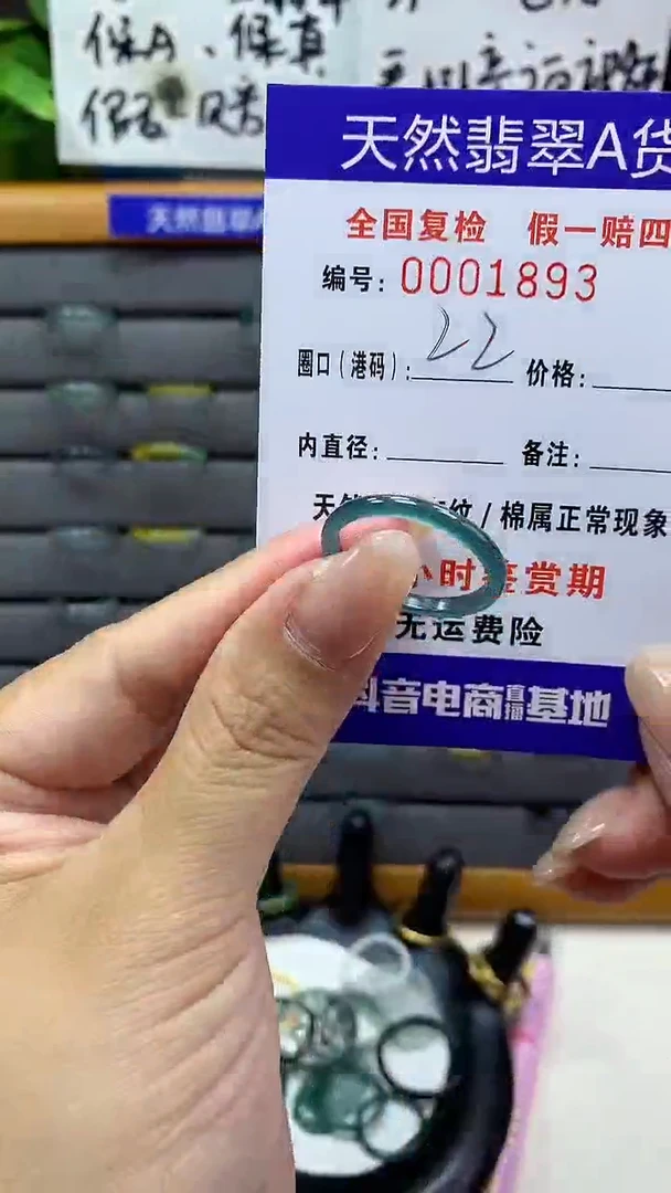【闪购商品】翡翠戒指未镶嵌天然翡翠A货1893