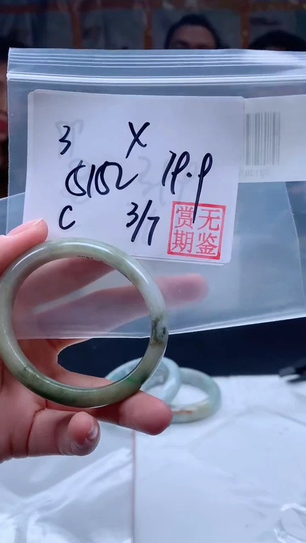 【闪购商品】翡翠手镯未镶嵌00000003