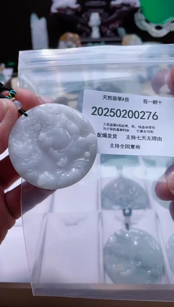 【闪购商品】翡翠颈饰未镶嵌闪购商品8号店200250010031