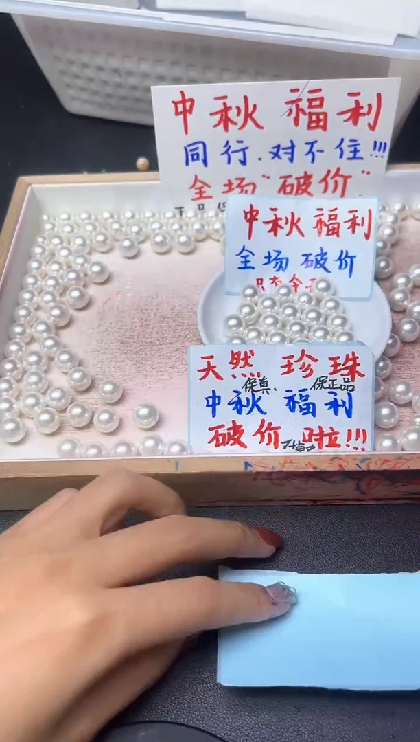 未镶嵌散珠淡水珍珠白珍珠638--卡12MM -- 10颗