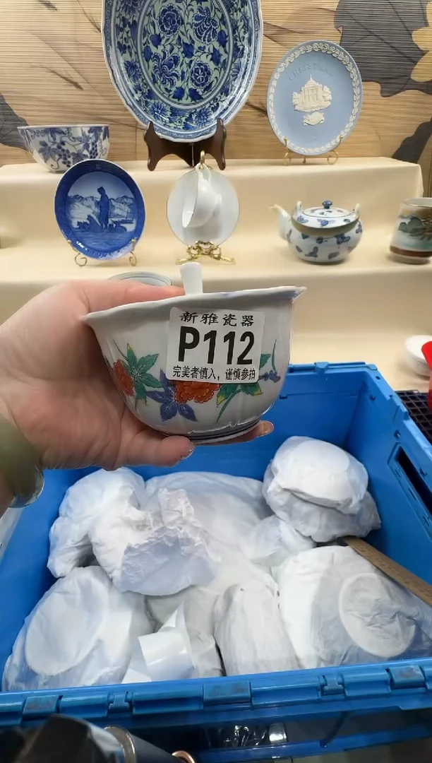 瓷片我****?           P112