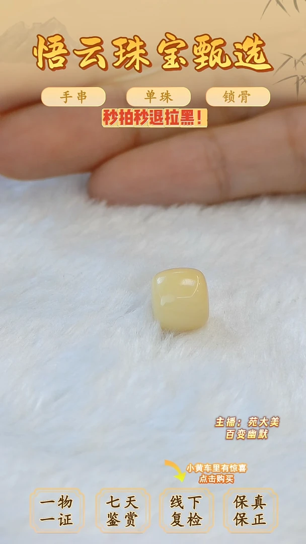 未镶嵌蜜蜡裸石俄料微瑕10.7*9.5MM
