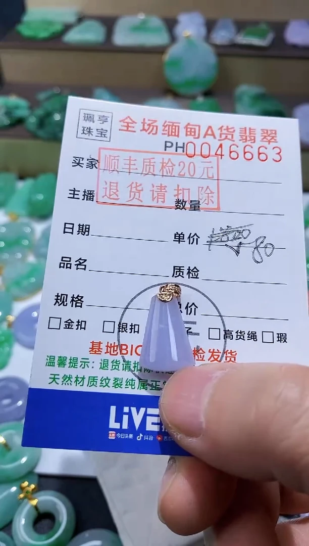 【闪购商品】翡翠吊坠(不含链)18K金镶嵌无事牌