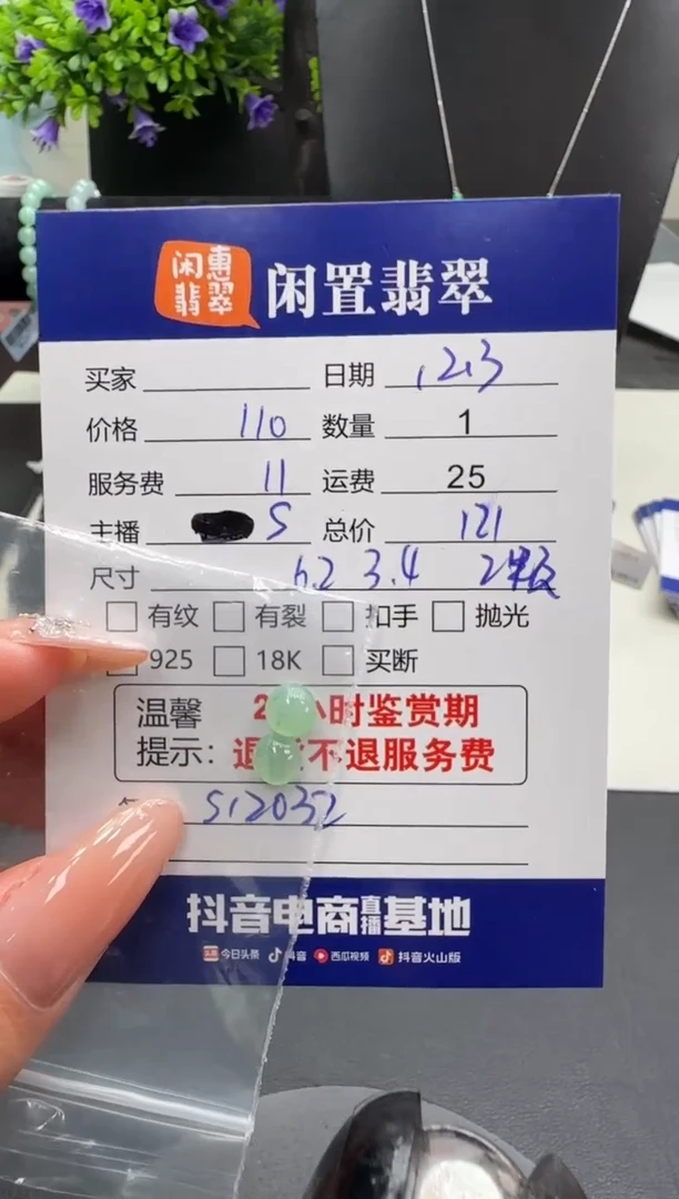 吊坠(不含链)未镶嵌翡翠翡翠裸石