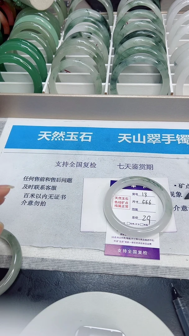 未镶嵌手镯石英岩玉13/56.6