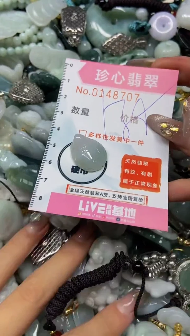 【闪购商品】翡翠颈饰未镶嵌闪购0148707