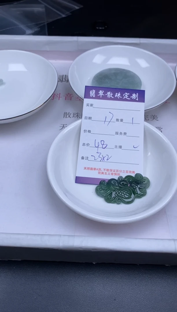 颈饰未镶嵌翡翠贞城散珠批发DIY编制