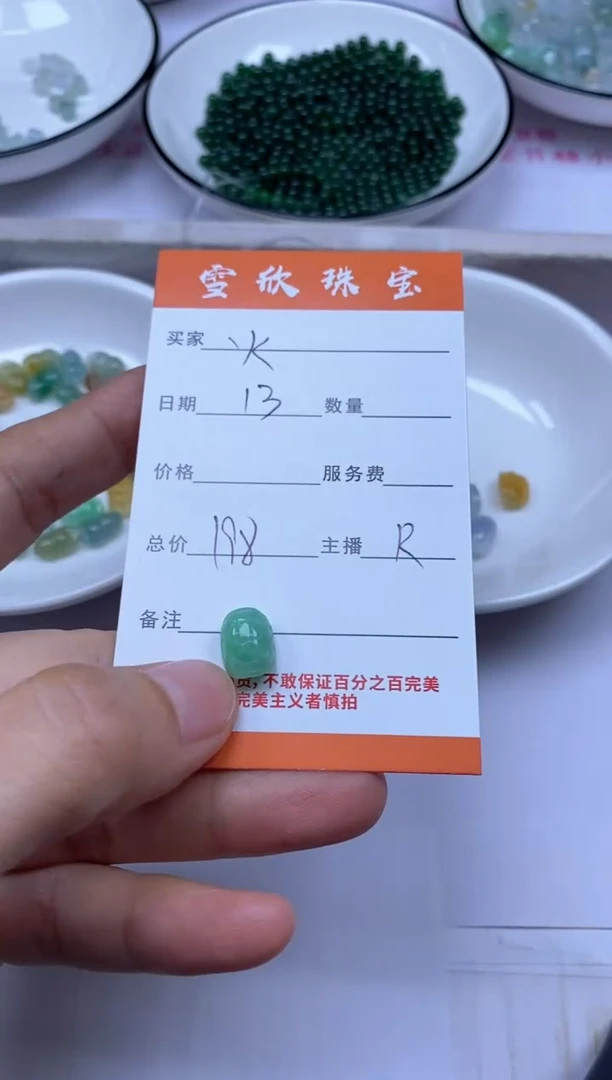 颈饰未镶嵌翡翠火***忌雪欣散珠定制diy