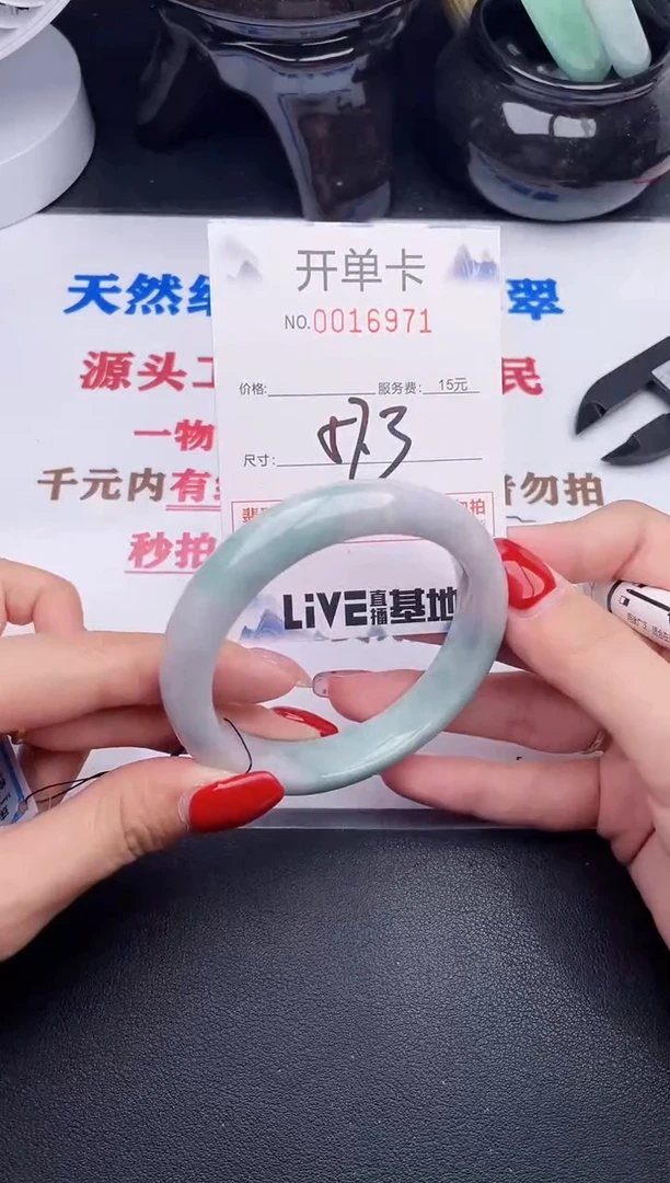 未镶嵌手镯翡翠71