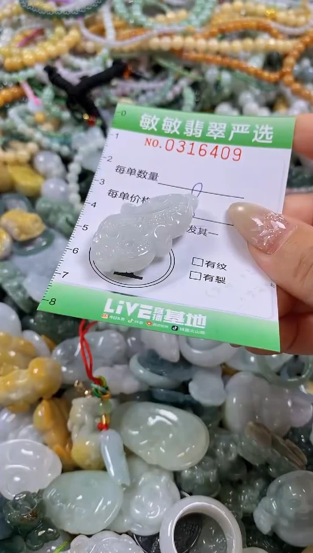 颈饰未镶嵌翡翠闪购0316409多样性发其一