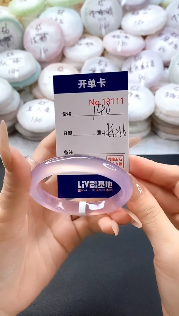 手镯玛瑙/玉髓未镶嵌13111圈口55-56