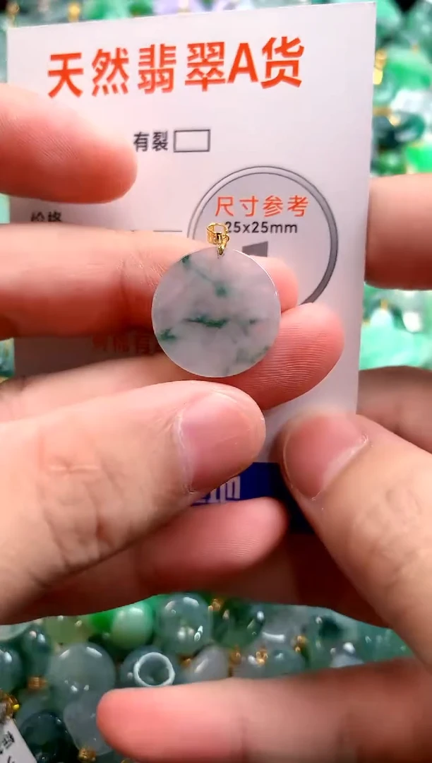 颈饰18K金镶嵌翡翠0885717405