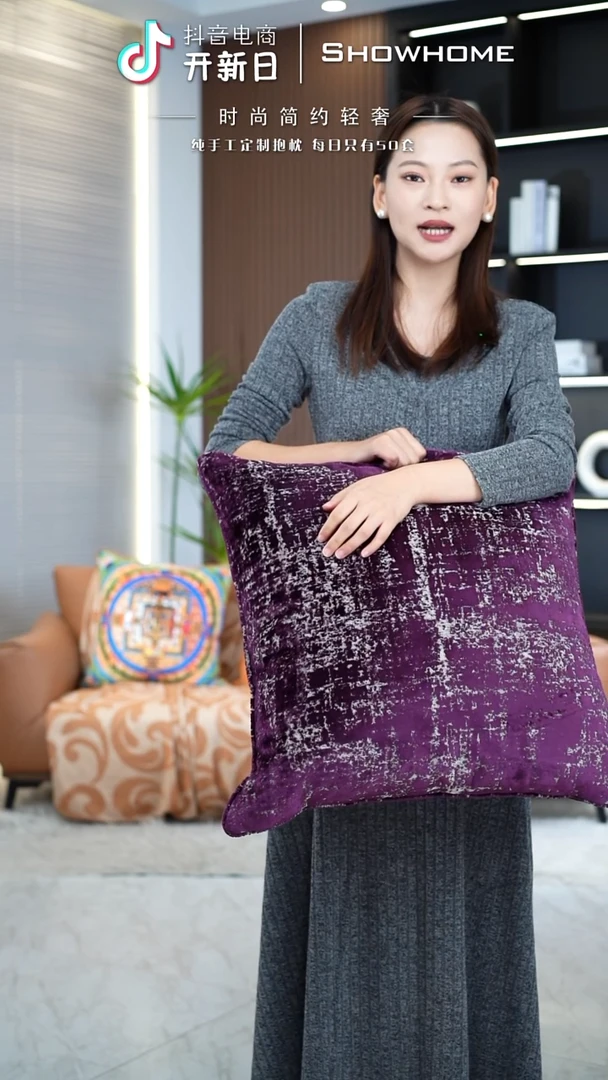肌理绒紫色55X55带芯