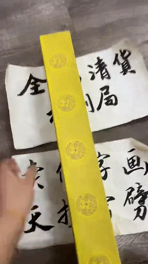 书法粉丝福利先拍了再看哦