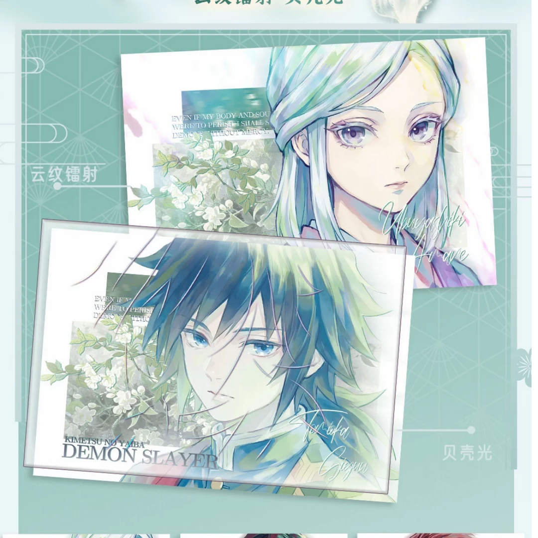 《咚呱文创》 雪落无痕 鬼灭之刃色纸 第三弹