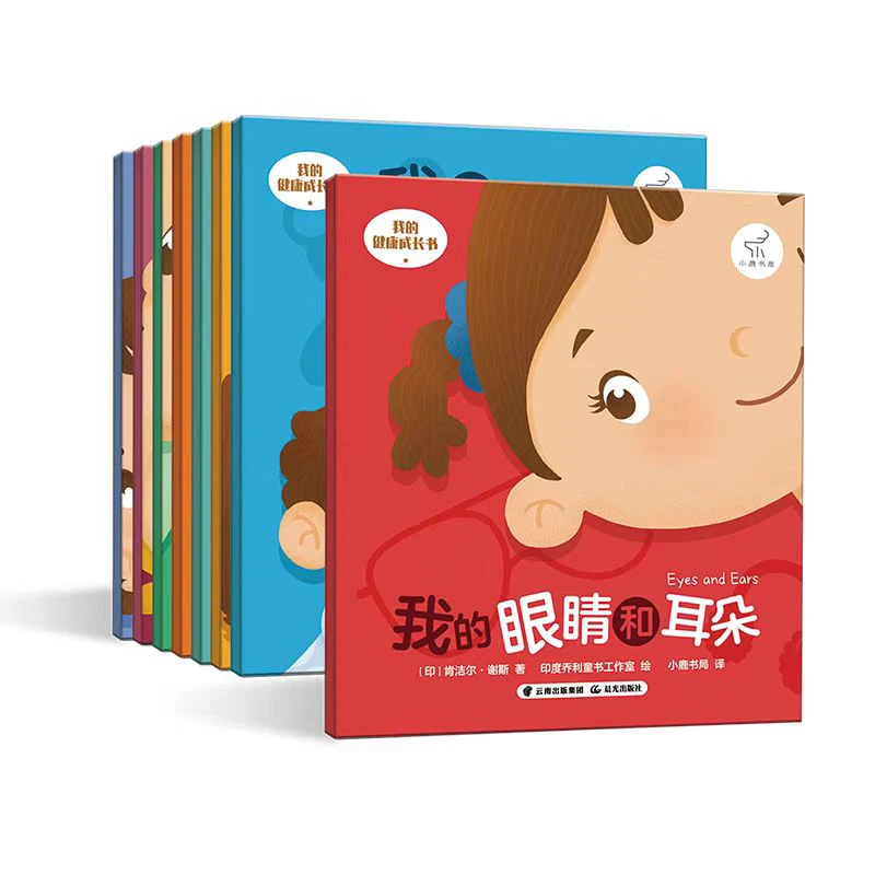 推荐拍八送八中英双语绘本好情绪健康成长培养音频下载参考详情页