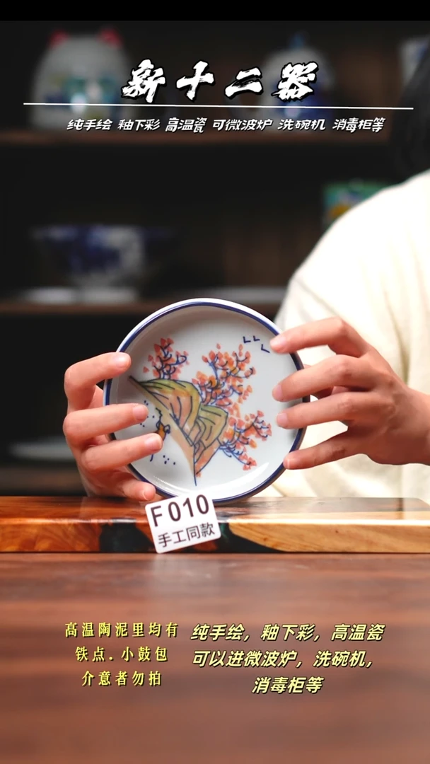 其他F010新十二器瓷器