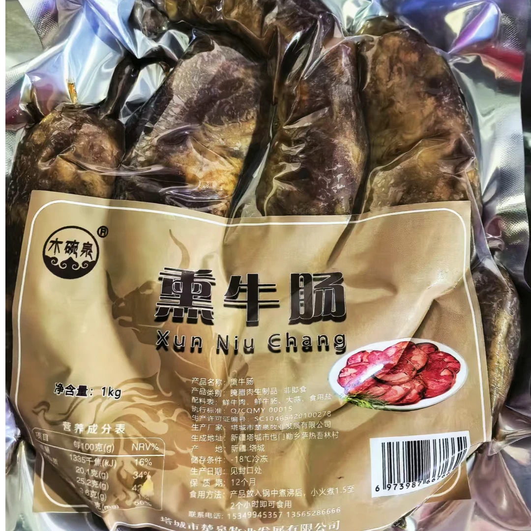纯手工风干牛肠/熏牛肠冷冻