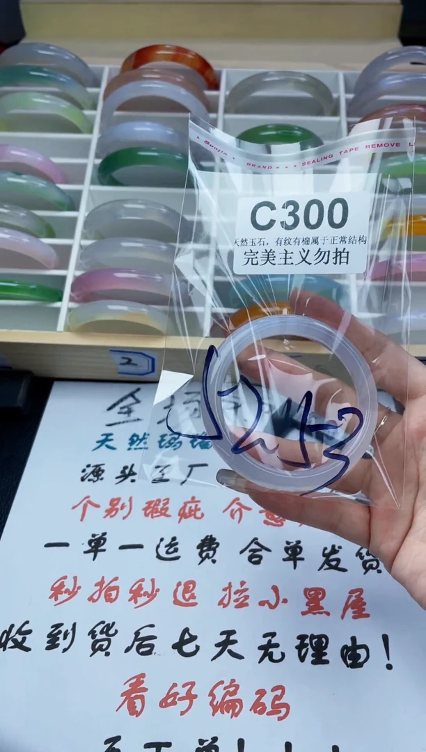 手镯玛瑙/玉髓未镶嵌52-53