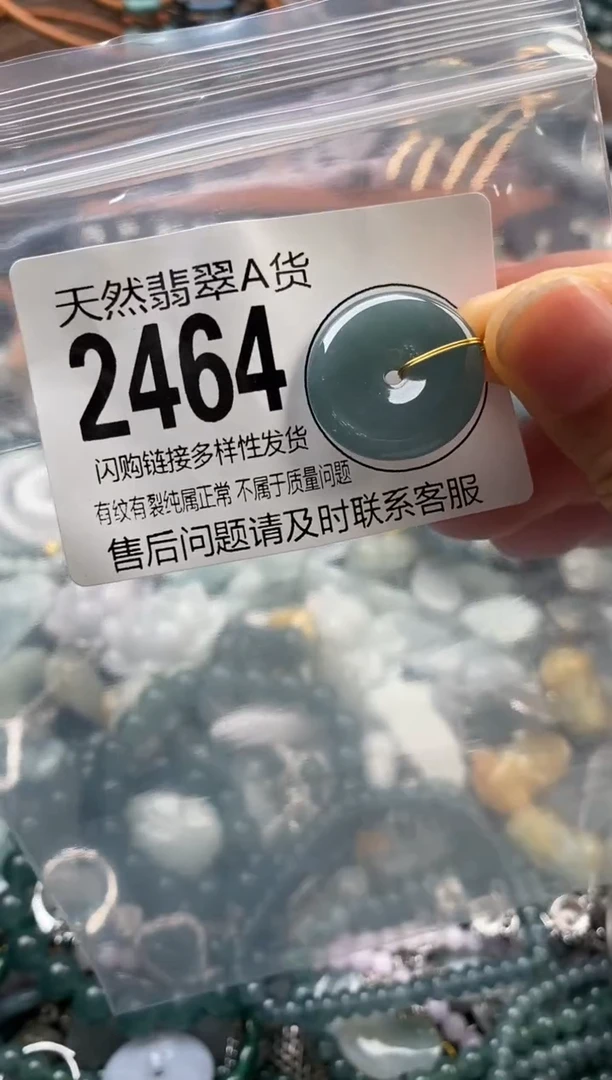 颈饰未镶嵌翡翠翡翠2464