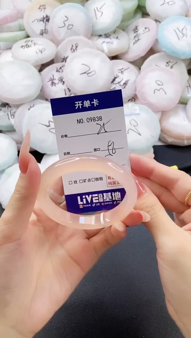 手镯玛瑙/玉髓未镶嵌9838圈口56-57