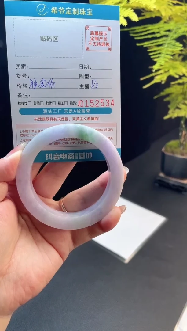 未镶嵌手镯定制翡翠王****石手镯