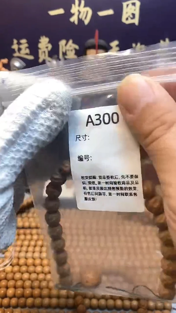 【闪购商品】猴头核桃手串A300全品观山猴头手串