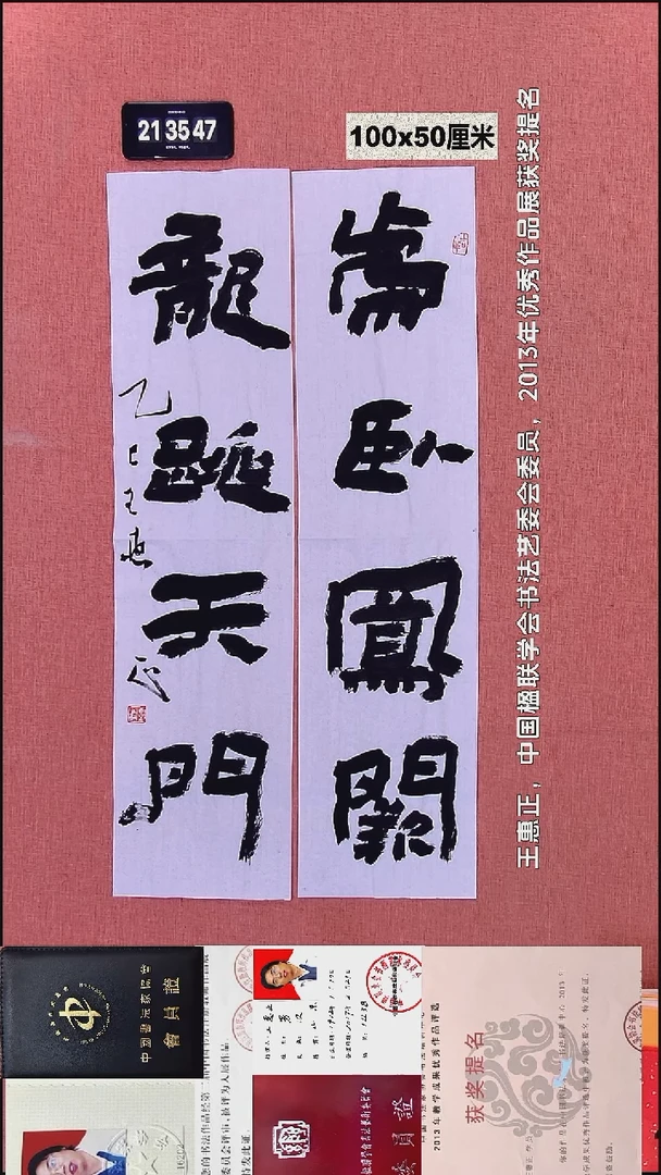 书法202    王老师书法作品