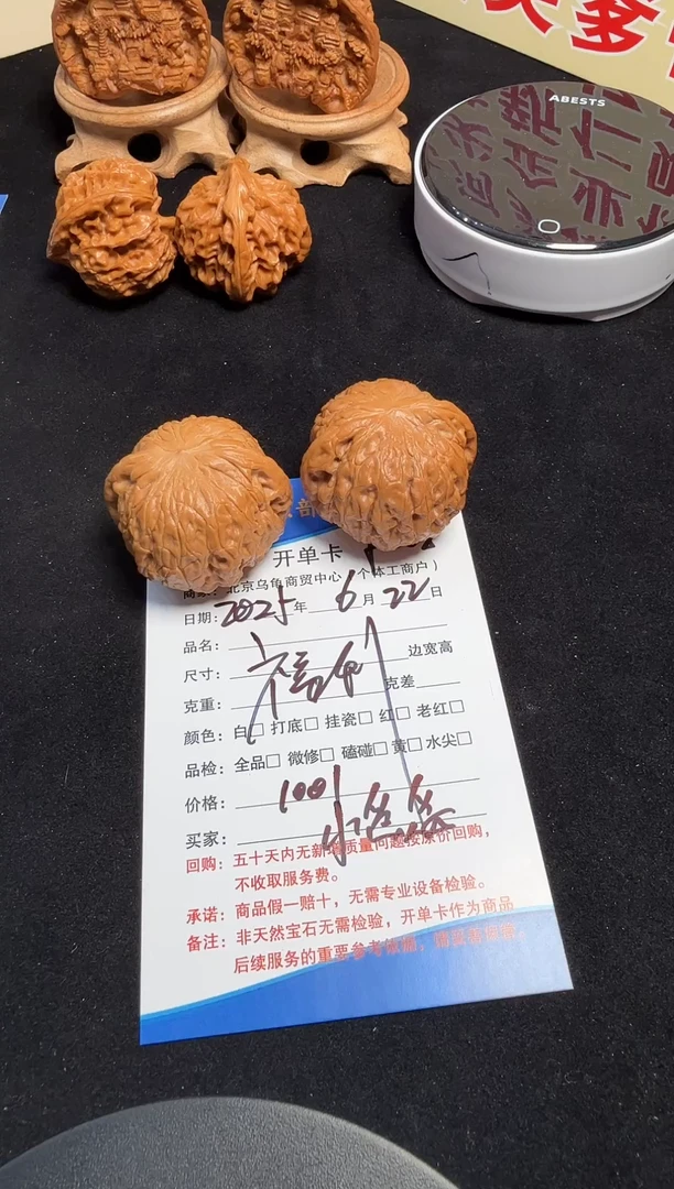 L****怂道哥俱乐部文玩核桃摆件F008