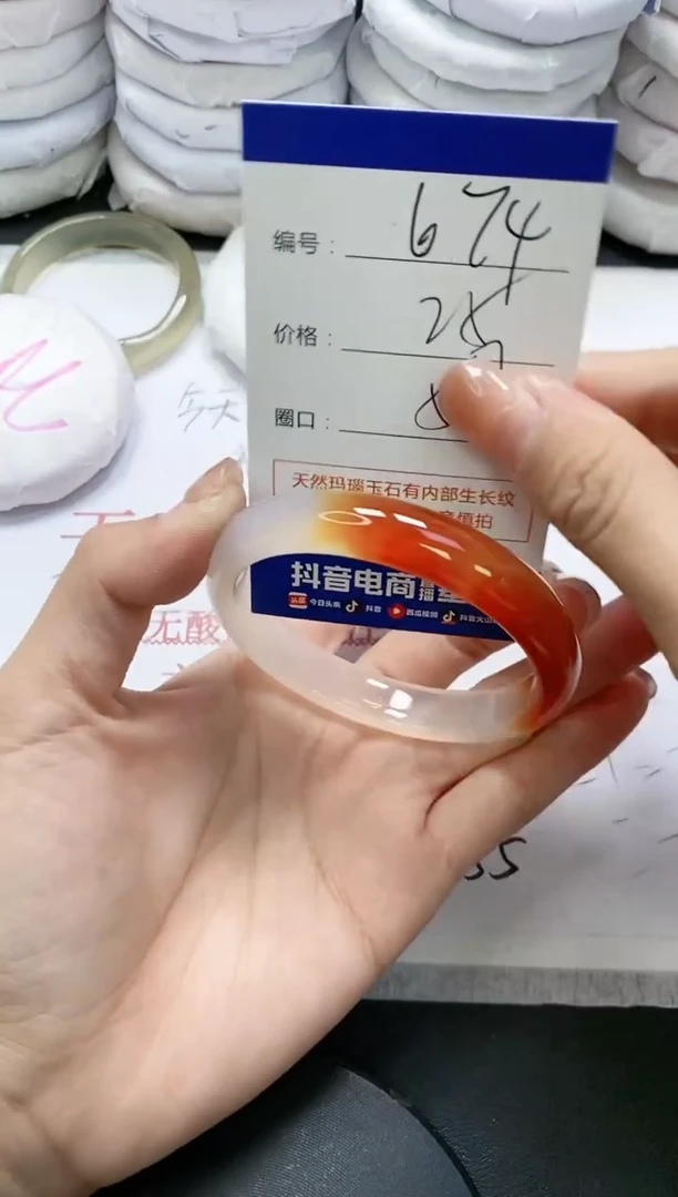 未镶嵌手镯玛瑙/玉髓674