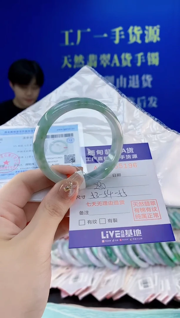 翡翠手镯未镶嵌96天然翡翠A货