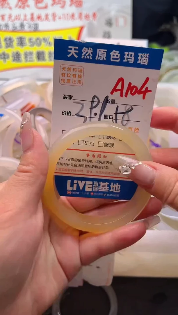 手镯玛瑙/玉髓未镶嵌A104