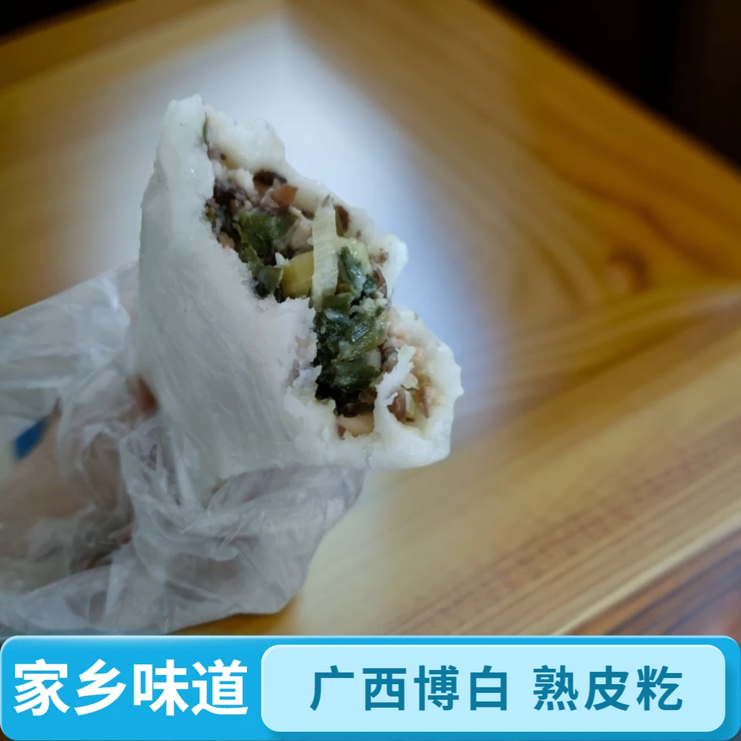 【顺丰包邮】广西熟皮籺婆水拐 现做年糕家乡老式味道年糕夹糕特产
