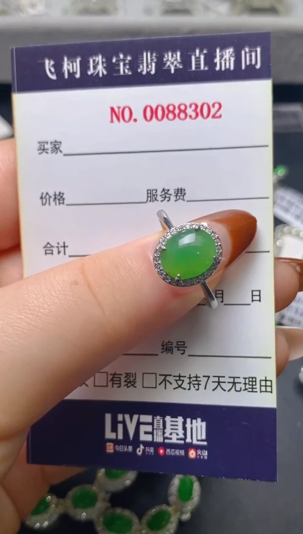 银S925镶嵌戒指翡翠百内无证书