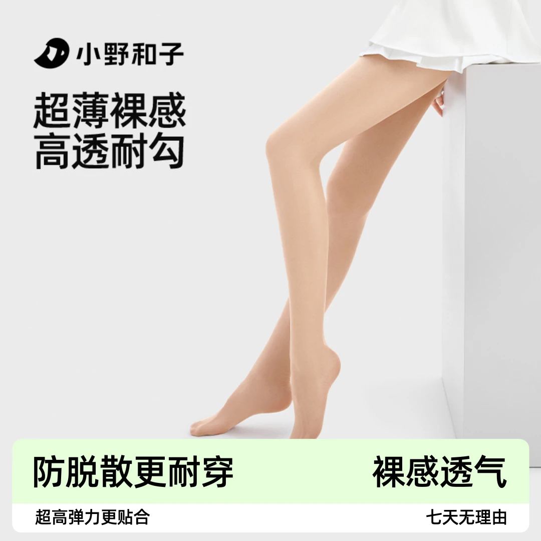 【0D美肤袜】小野和子夏季新款0D超薄丝袜耐勾丝裸感舒适欧若风01SW
