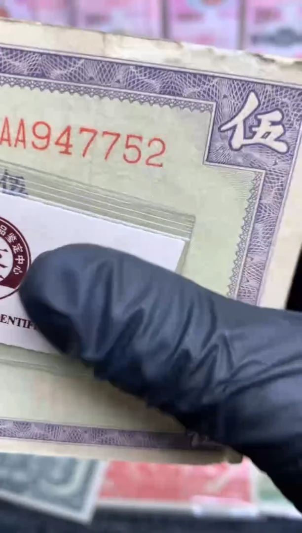 【闪购商品】纸947752  面值5元