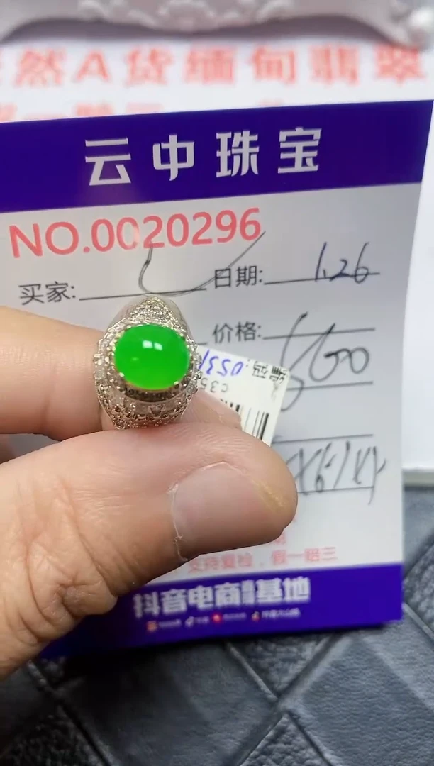 【闪购商品】翡翠戒指未镶嵌/02960000