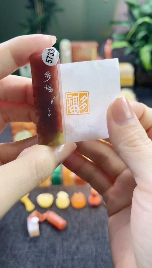 昌化石印石5733