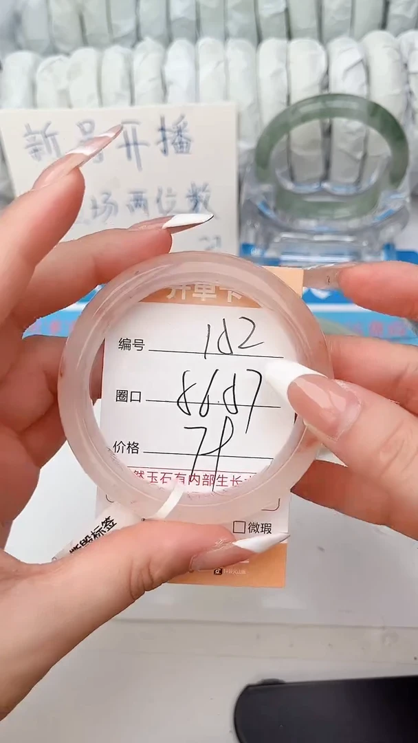 石英质玉手镯未镶嵌152