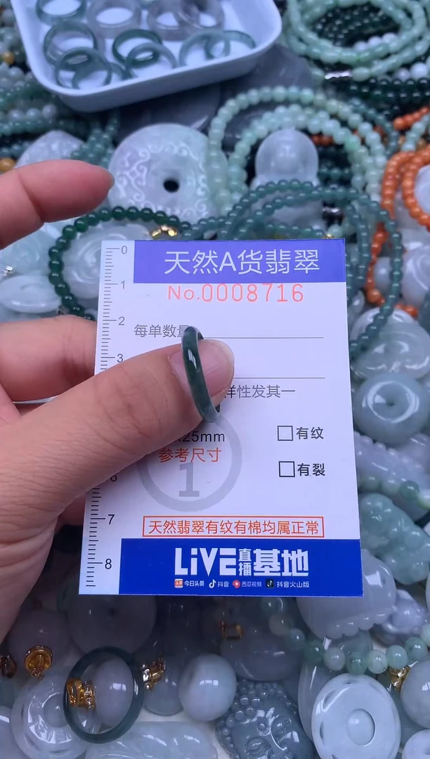 颈饰未镶嵌翡翠天然翡翠