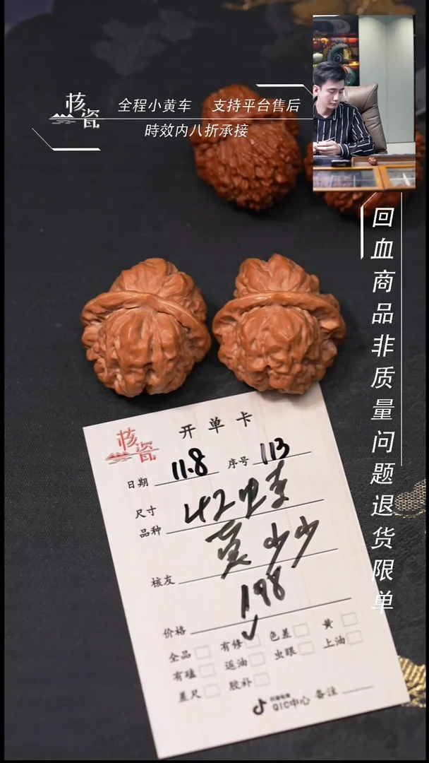 把件文玩核桃黄***点42蛤蟆头113