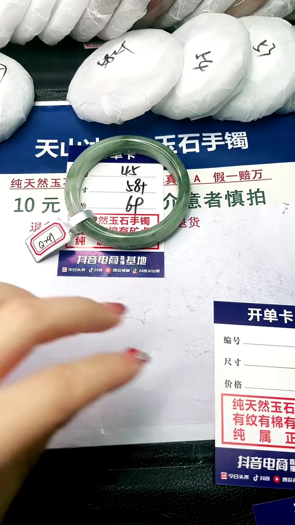 【闪购商品】石英质玉手镯未镶嵌58+-45