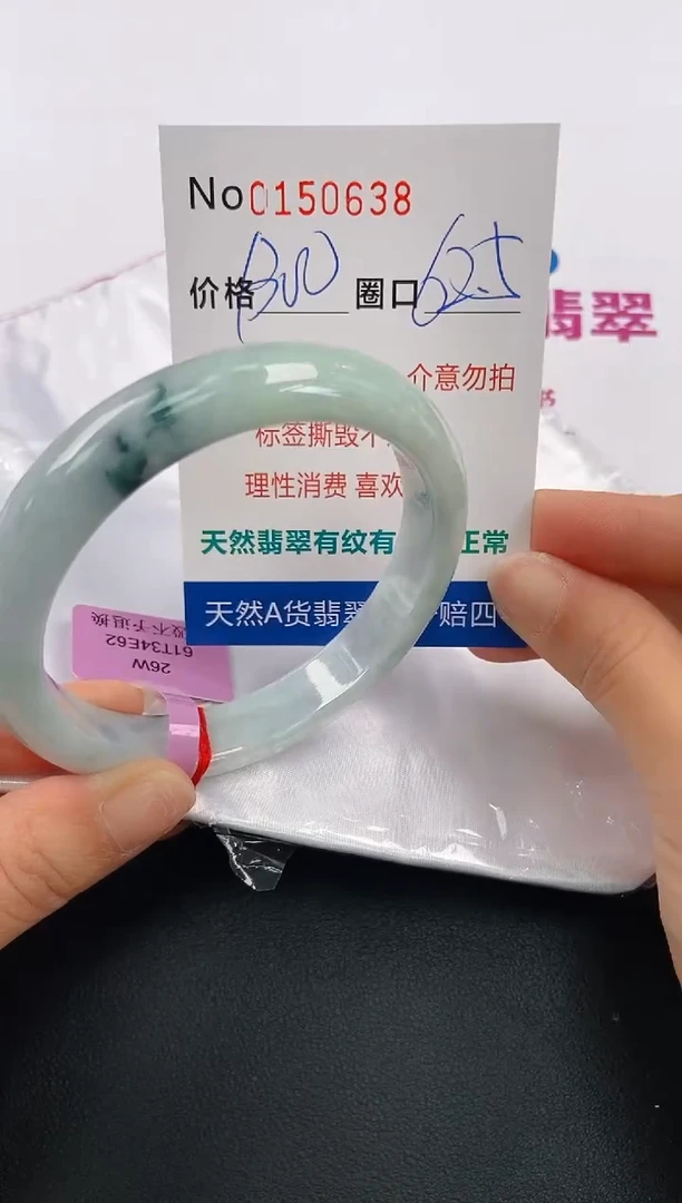 翡翠手镯未镶嵌A-翡翠手镯未镶嵌-A