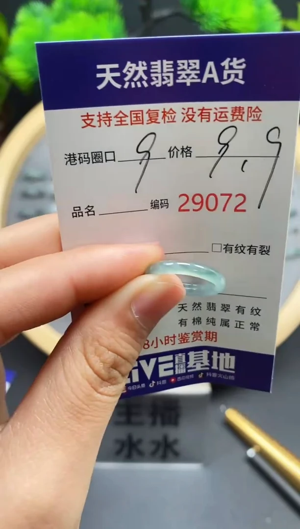【闪购商品】翡翠戒指未镶嵌天然翡翠戒圈9072