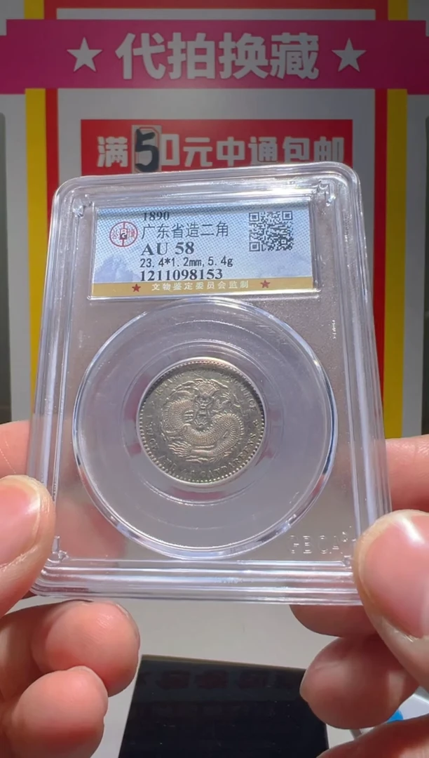 【闪购商品】铜大喜拍卖放漏广东