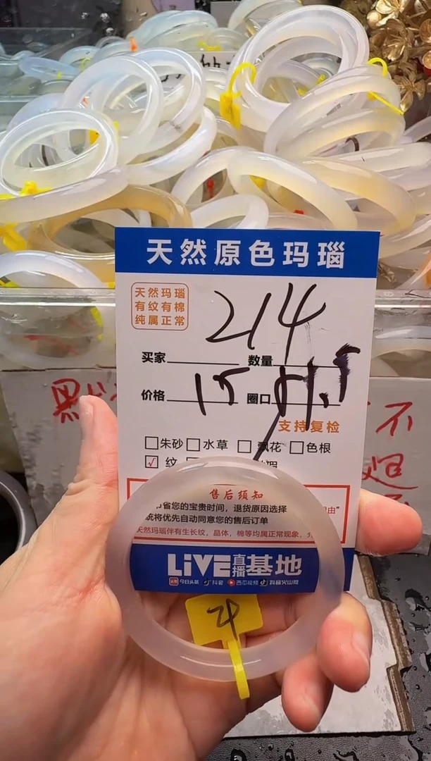 玛瑙/玉髓手镯未镶嵌214