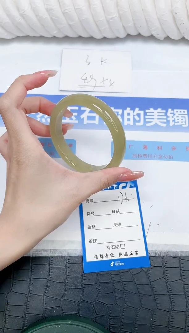 未镶嵌手镯石英质玉178-59.2