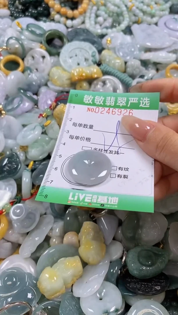 翡翠未镶嵌颈饰闪购0246926