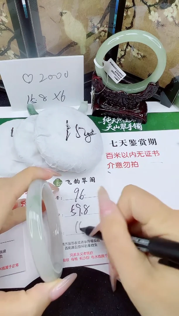 未镶嵌手镯石英质玉96-59/60